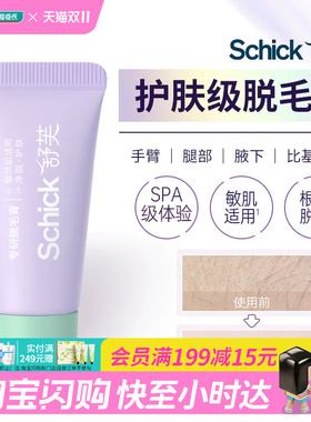 屈臣氏Schick舒芙专研脱毛膏5g温和净脱敏肌适用便携官方正品