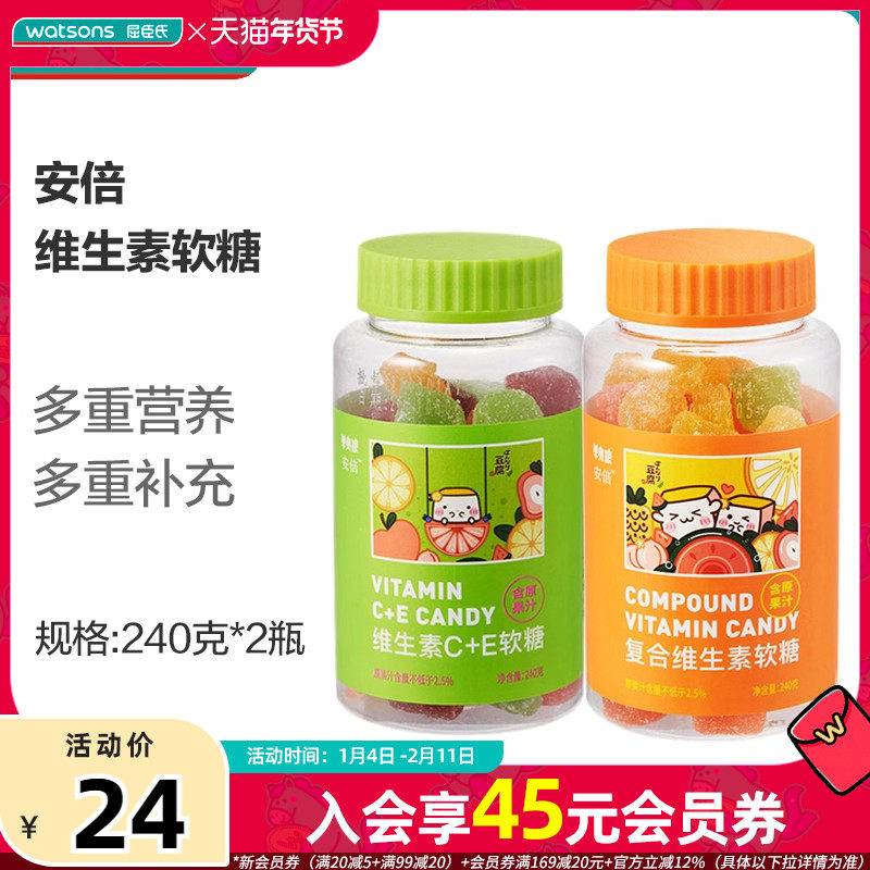 2瓶维生素C+E软糖VC复合维生素儿童成人维C维E富含营养,零食/坚果/特产,软糖/果味糖/凝胶糖果,淘宝优惠券,粉丝福利购,淘宝优惠卷