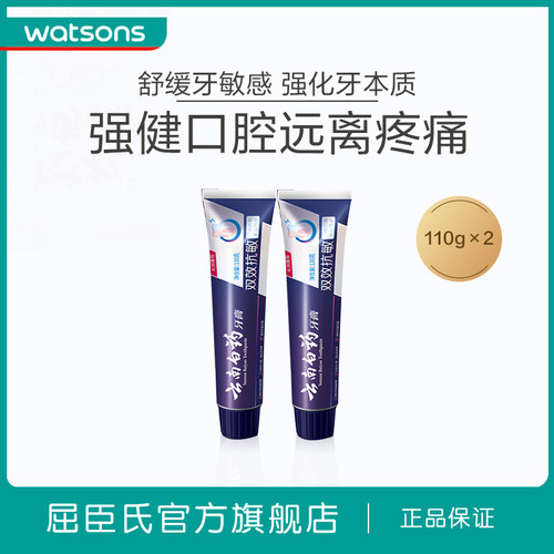 新品屈臣氏双效抗敏牙膏