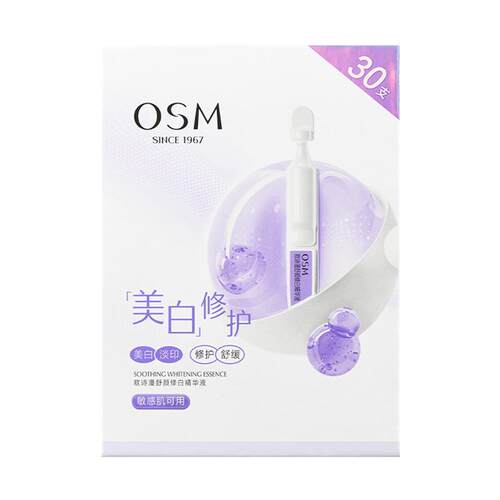 屈臣氏欧诗漫舒颜修白精华液1.2mlx30支 淡印修护舒缓敏感肌可用