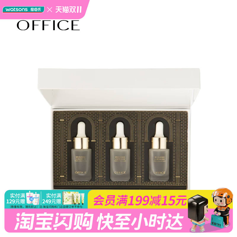 屈臣氏欧菲姿紧致奢颜精萃液15毫升X3柔滑滋润细腻紧致官方正品