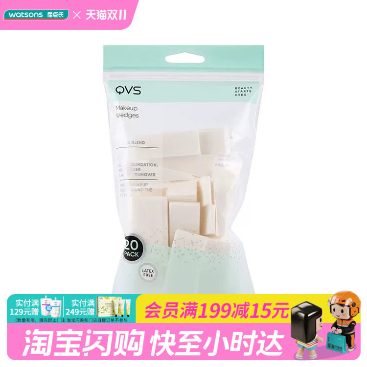 屈臣氏官方旗舰店QVS 三角形粉扑20个10-1078 颜色随机正品