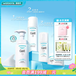 屈臣氏珂润curel润浸保湿系列洁面化妆水乳霜面部护肤套装水乳