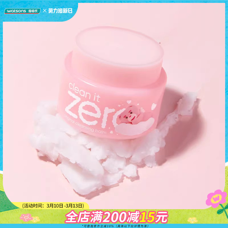屈臣氏banila韩国zero芭妮兰净柔卸妆膏脸部保湿女100ml