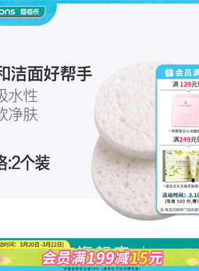 【屈臣氏】QVS洁面海绵 温和洁面海绵 气泡海绵 2个装