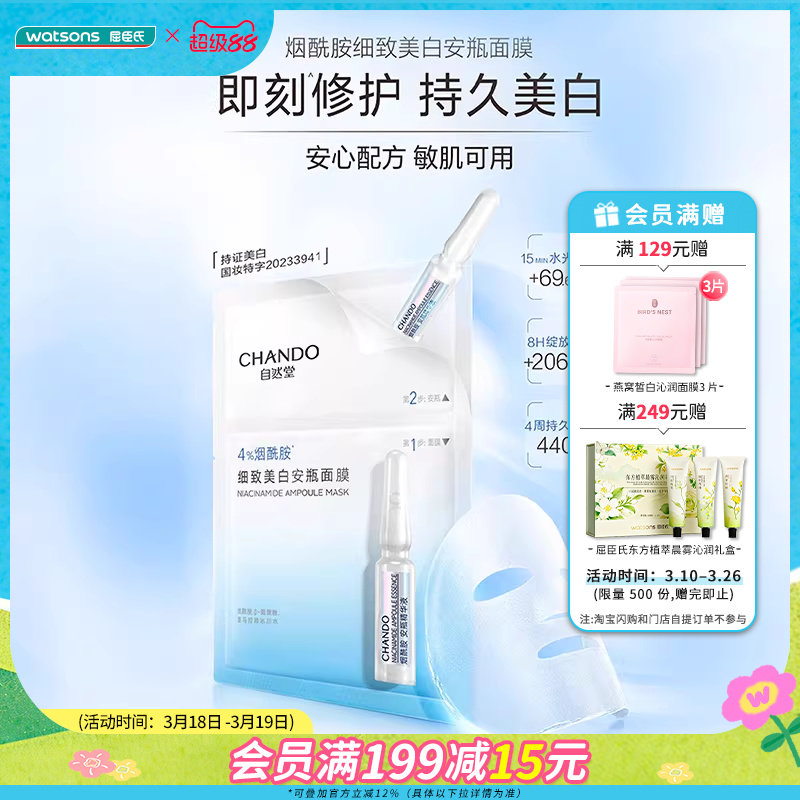 �ۻ��㣺��Ȼ�����ױ�ʪ�����й�1.5mL+33mL��10Ƭװ  194.88Ԫ��3��(��64.96Ԫ/��)