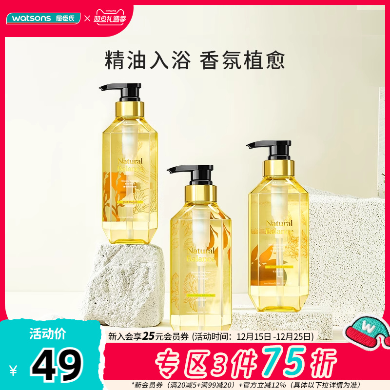 屈臣氏Natural Balance植萃留香SPA级奢享香氛沐浴露500ml