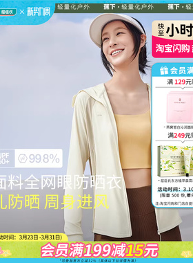 屈臣氏蕉下女士透气防晒衣AS10024全网眼防晒衣周身进风