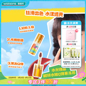 屈臣氏LETSAQUA冰透水光唇釉三重锁色高光嘟透