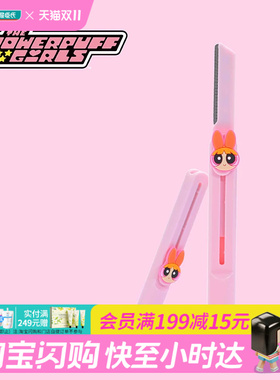 屈臣氏飞天小女警系列便携伸缩修眉刀2件套官方正品