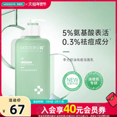 屈臣氏DOCTOR 李士控油祛痘洁面乳舒缓肌肤温和不刺激
