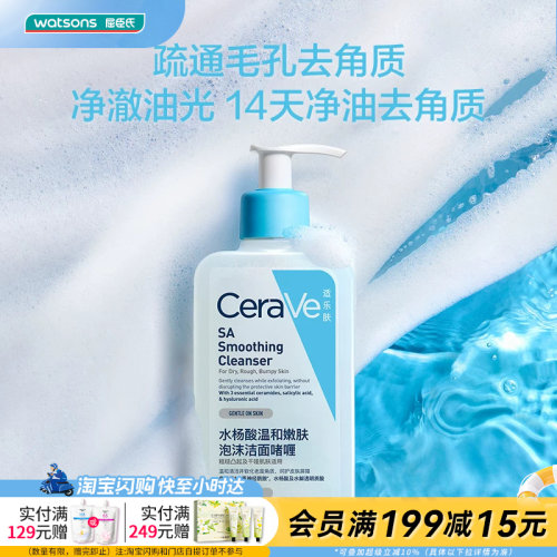 适乐肤氨基酸泡沫清洁洁面