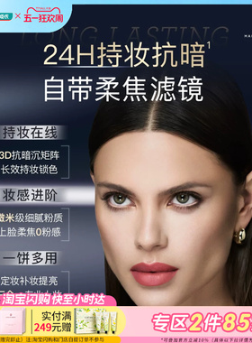 屈臣氏谜瑞可柔光臻萃持妆粉饼12g 控油持妆定妆补妆提亮