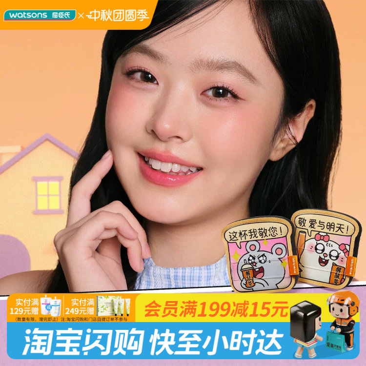 屈臣氏everbab艾蓓拉棉花糖水嘟嘟湿用粉扑美叽和大鼠联名款套盒图片