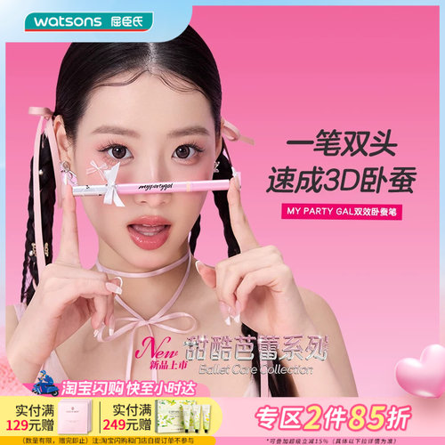 MPG双效卧蚕笔速成3D卧蚕