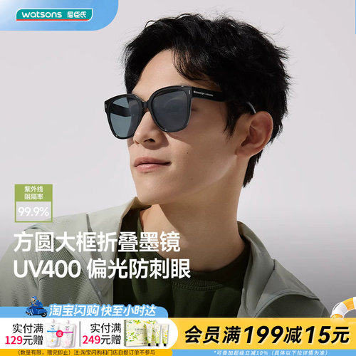 屈臣氏蕉下方圆大框折叠墨镜FD428偏光护眼UV400抗强光官方正品