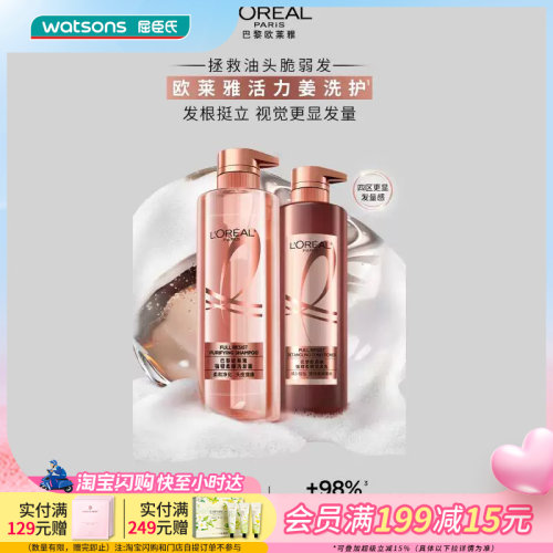 屈臣氏巴黎欧莱雅强韧柔顺洗发露润发乳 660ml