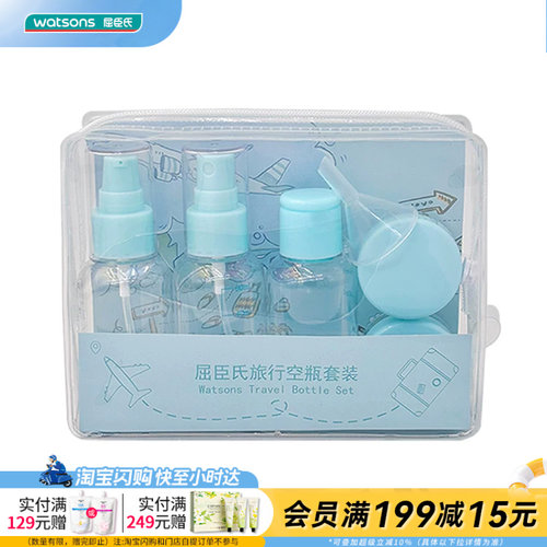 屈臣氏旅行空瓶套装(50ML×3+8G×2) 2套装 护肤品分装瓶旅行便携