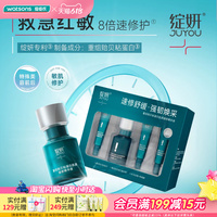 屈臣氏绽妍JUYOU重组贻贝粘蛋白肌源速修精华液30ml(15ml+5mlx3)