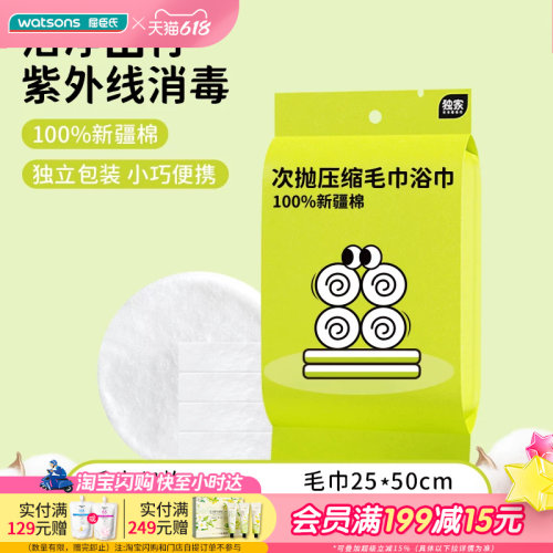 COTTONWAITER一次性毛巾浴巾