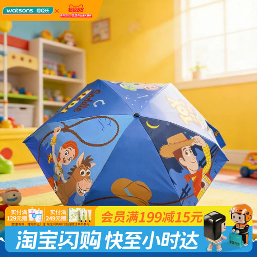 屈臣氏玩具总动员系列转转伞防晒涂层晴雨两用加固日常官方正品