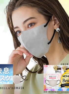 屈臣氏CICIBELLA 6D快息口罩10片装 亚麻花边色黑色耳线轻薄面料