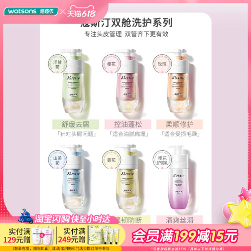 蔻斯汀樱花香滑柔顺护发乳