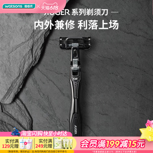 父亲节礼物屈臣氏贝印AUGER欧戈剃须刀(1刀架1刀头)送男友