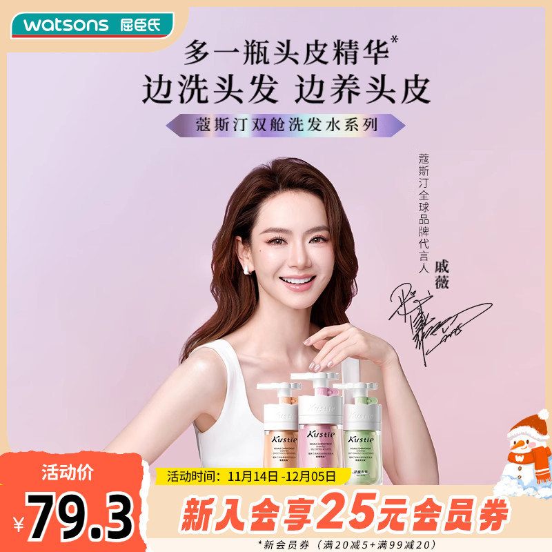 蔻斯汀樱花香滑柔顺护发乳