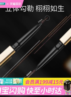 屈臣氏COLORKEY珂拉琪立体廓型速描眉笔不易脱色不易钝砍刀眉笔