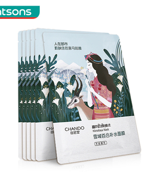 【顺手买一件】屈臣氏自然堂雪域百合补水面膜26mlX6片