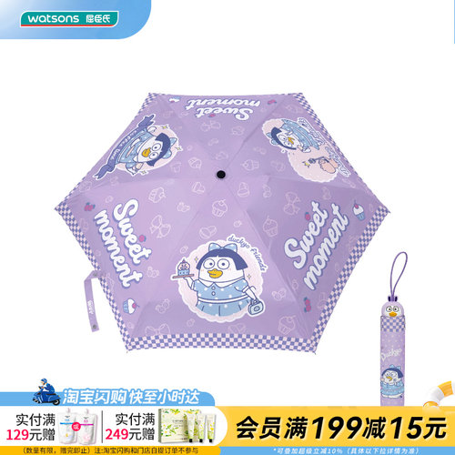 屈臣氏小刘鸭三折公仔手柄趣味柔软防晒伞(下午茶系列香芋紫)
