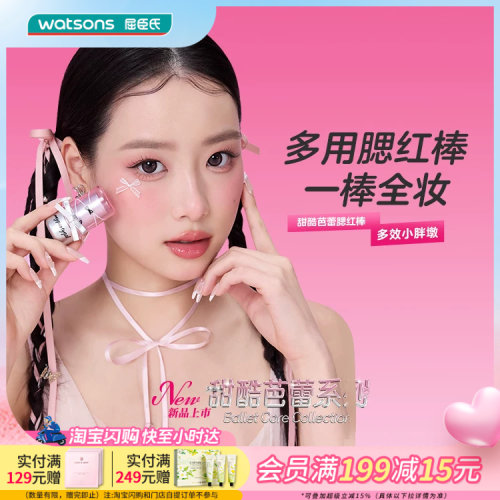 MYPARTYGAL甜酷芭蕾腮红棒