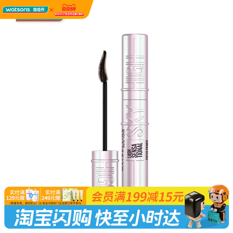 屈臣氏美宝莲冲天翘持妆卷翘睫毛底膏 6.5ML立体定型持久纤长
