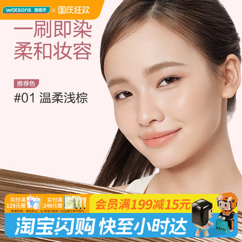 屈臣氏Found In Ation防水锁色雾感染眉膏自然持久新手防晕5g