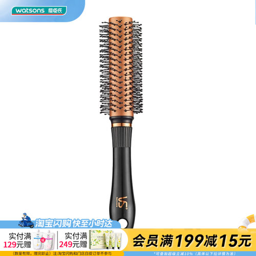 屈臣氏沙宣快速造型卷发梳VS86254CN卷直两用官方正品