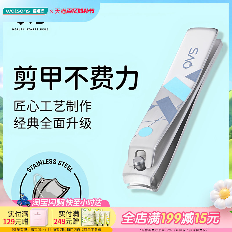 屈臣氏QVS大号品质指甲剪 加长手柄 轻松修剪