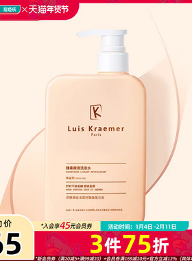 屈臣氏Luis Kraemer臻柔护发精油洗发水护发素650ml 抚平毛躁
