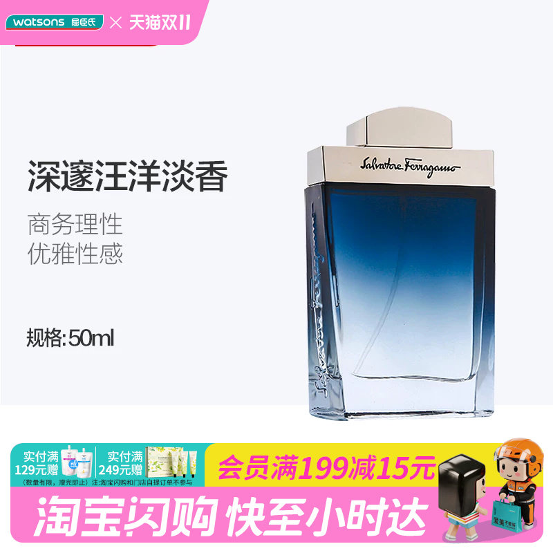 屈臣氏菲拉格慕蓝色经典男士淡香水木质香送男友官方正品