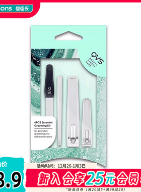 【屈臣氏】 QVS美容修甲优惠套装4个化妆品套装 美妆工具