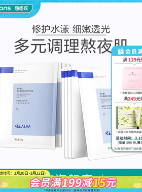 屈臣氏Dr.Alva瑷尔博士益生菌精研深层修护面膜温和保湿10片