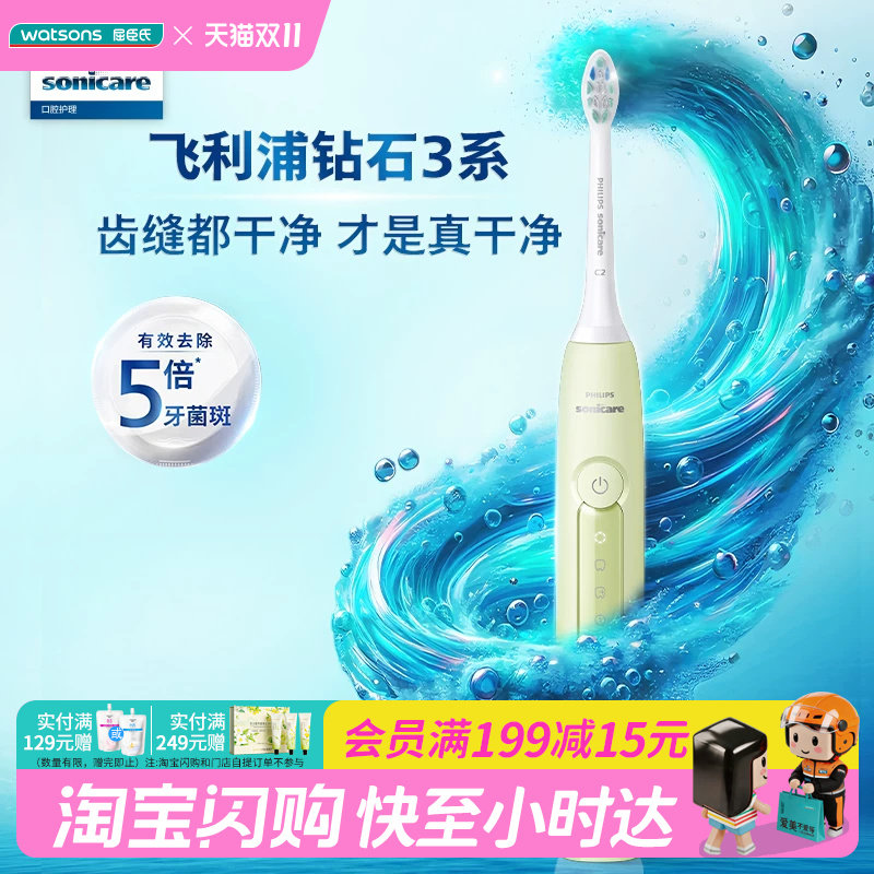 飞利浦电动牙刷深层清洁不伤牙