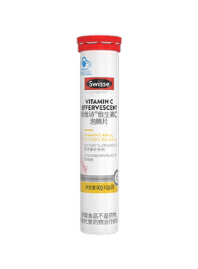 屈臣氏SWISSE维生素C泡腾片草莓味补充维生素C促进铁钙吸收3支装