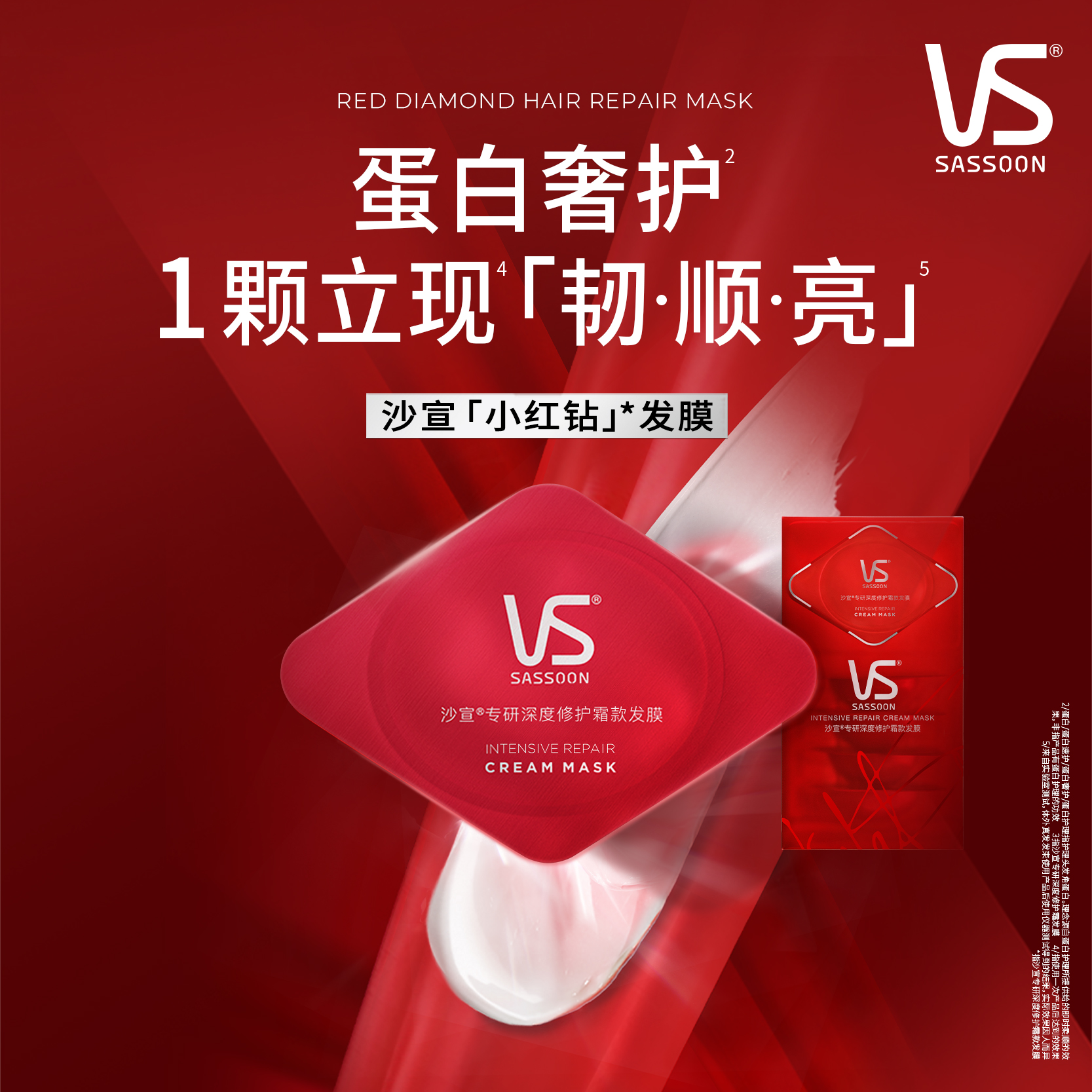 屈臣氏沙宣专研深度修护霜款发膜12mlX5