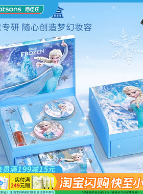 屈臣氏kekebebe儿童冰雪奇缘扮美套盒（角色扮演）_冰雪女王