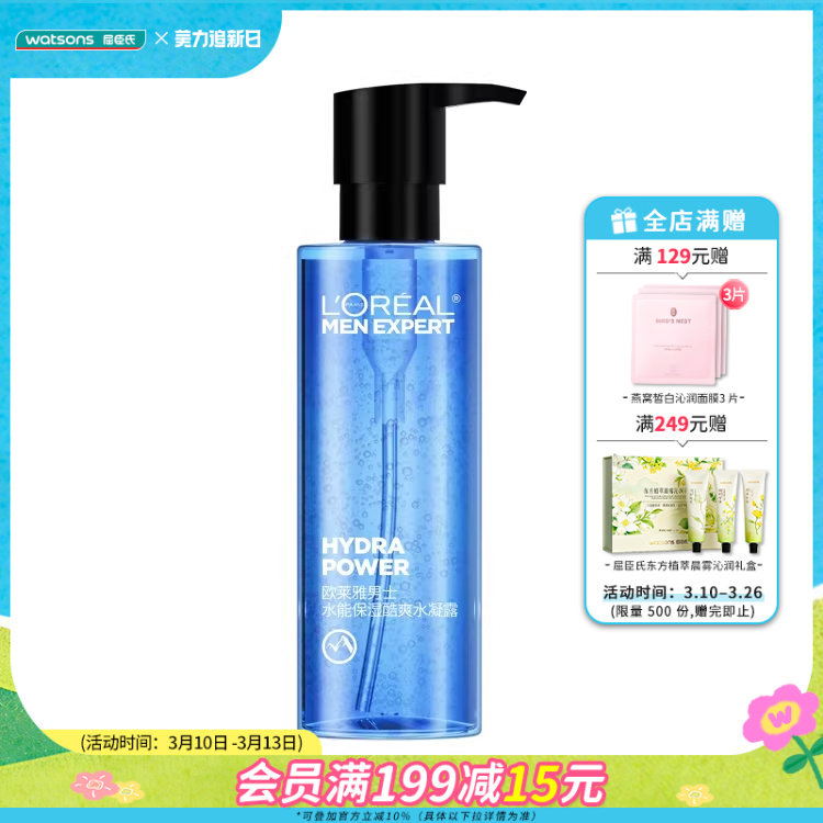 �ۻ��㣺������� 120ml ������ˮ��¶ ��ʿ��ʪ��ˬ���� 287.8Ԫ��4��(��71.95Ԫ/��)