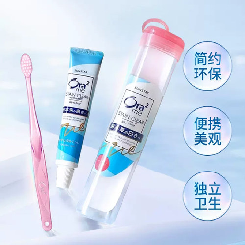 屈臣氏Ora2皓乐齿旅行套装(软盒)清新口气便携简约美白去渍温和