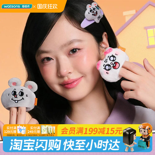 屈臣氏everbab短绒粉扑蜜粉扑圆形方形粉饼粉扑美叽和大鼠联名款