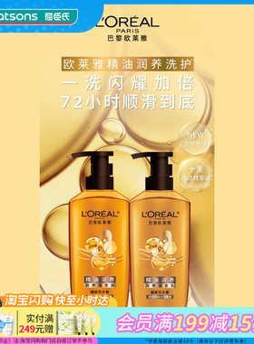 屈臣氏欧莱雅精油润养洗发水露护发素控油柔顺700ml官方正品