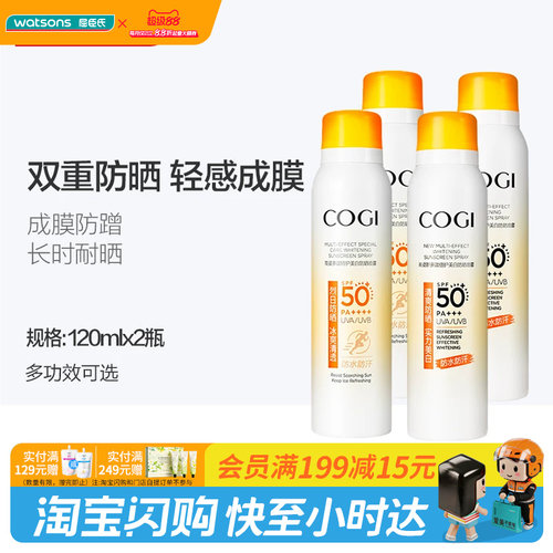 水感轻薄清爽温和高姿防晒喷雾